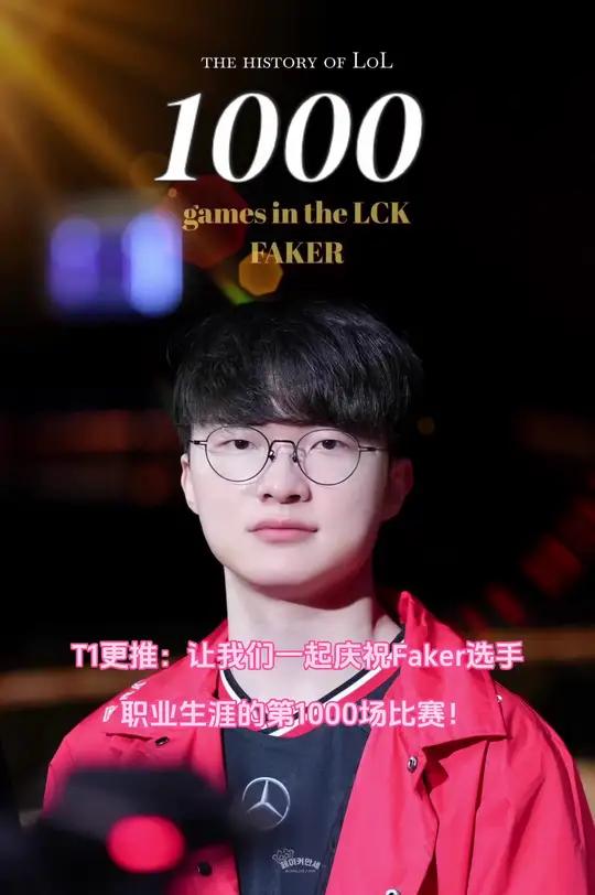 虎扑- c9表白faker 